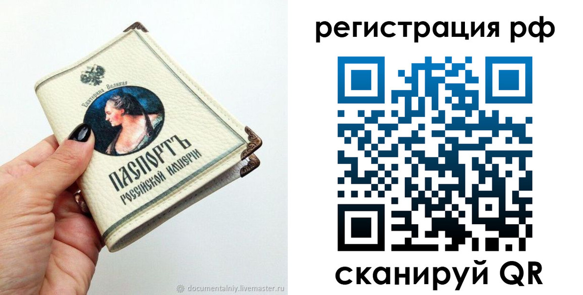 регистрация для дет. сада в Добрянке
