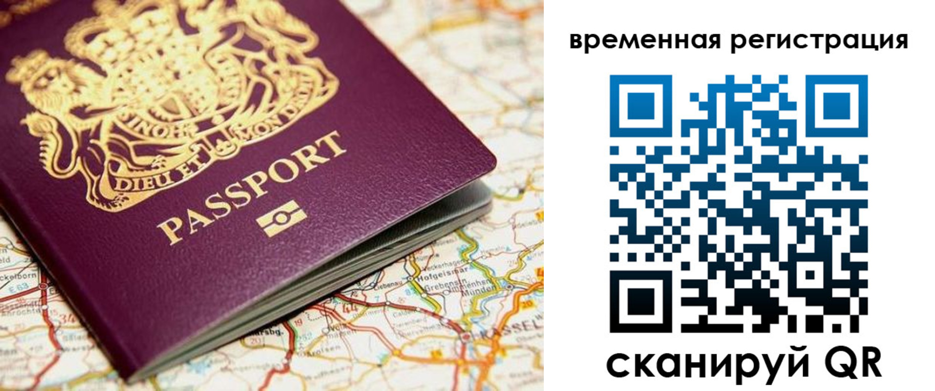 прописка в Добрянке