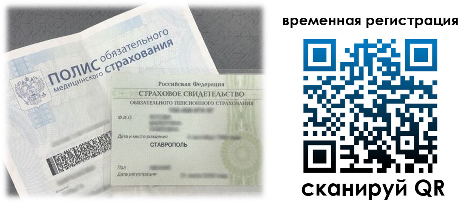 временная регистрация надежно в Добрянке