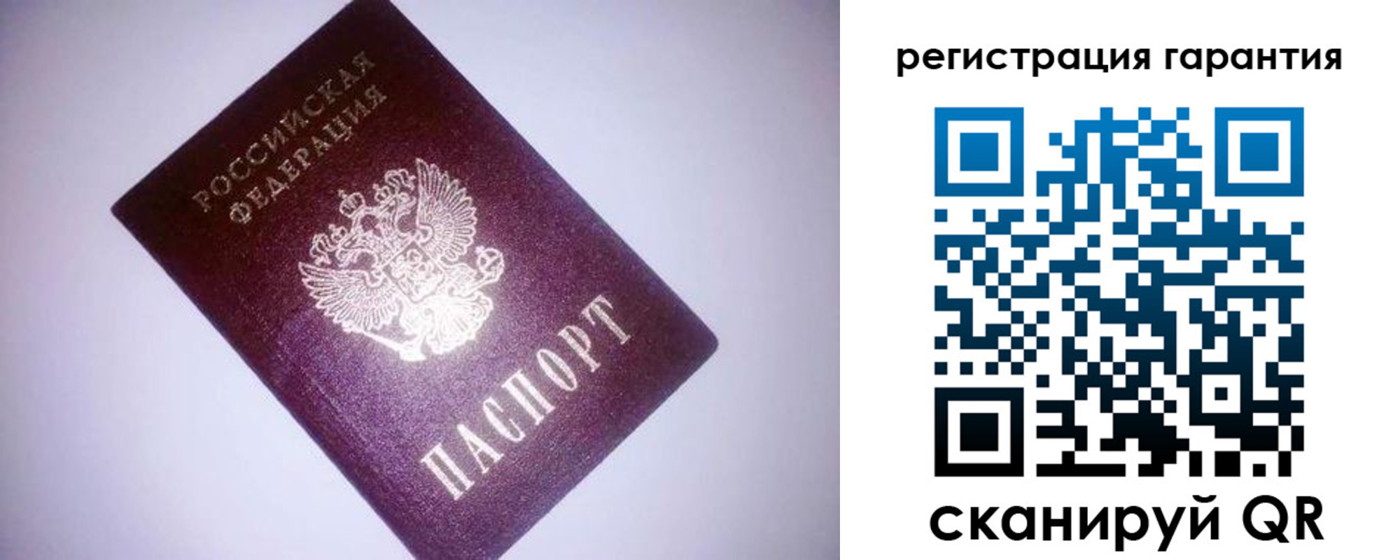 прописка в Добрянке