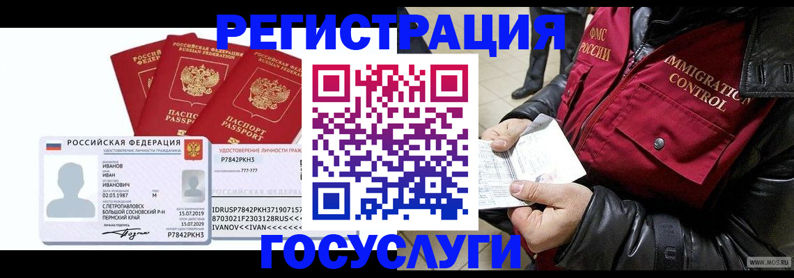 прописка в квартире в Добрянке