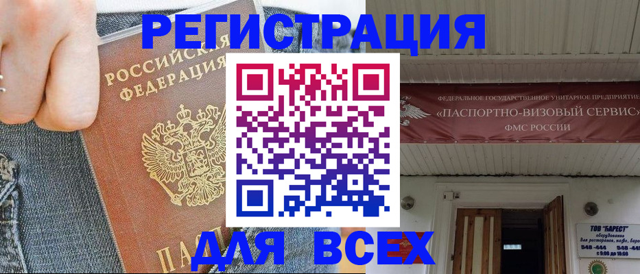 прописка для кредита в Добрянке