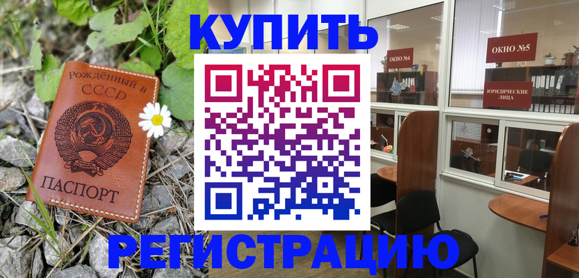 прописка ребенка в Добрянке