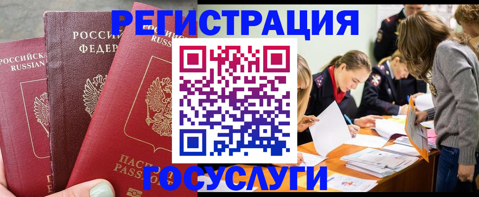 прописка паспорт в Добрянке