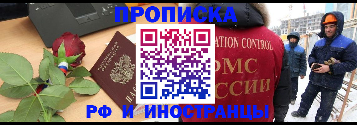 временная регистрация в Добрянке
