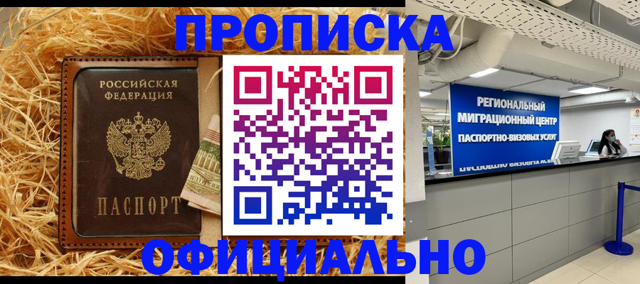временная регистрация поиск в Добрянке