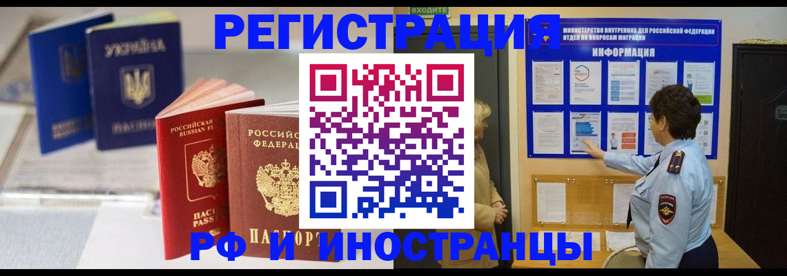 временная регистрация гарантия в Добрянке